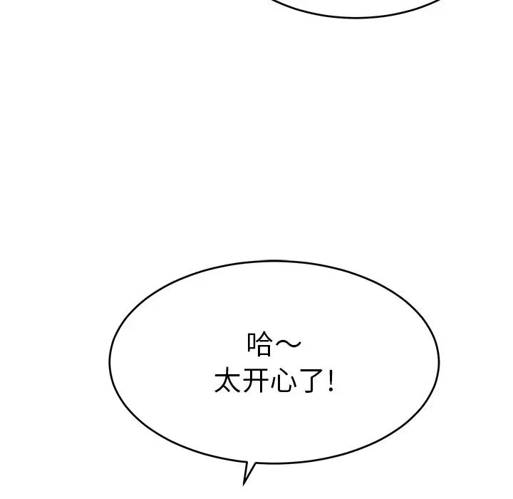 《致命的你》漫画最新章节第47话免费下拉式在线观看章节第【121】张图片