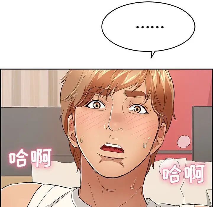 《致命的你》漫画最新章节第48话免费下拉式在线观看章节第【119】张图片