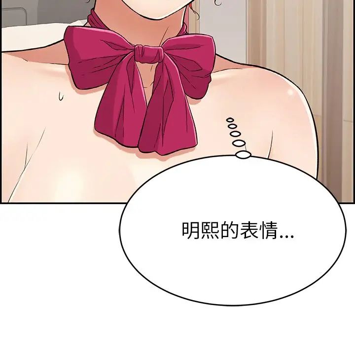 《致命的你》漫画最新章节第48话免费下拉式在线观看章节第【16】张图片