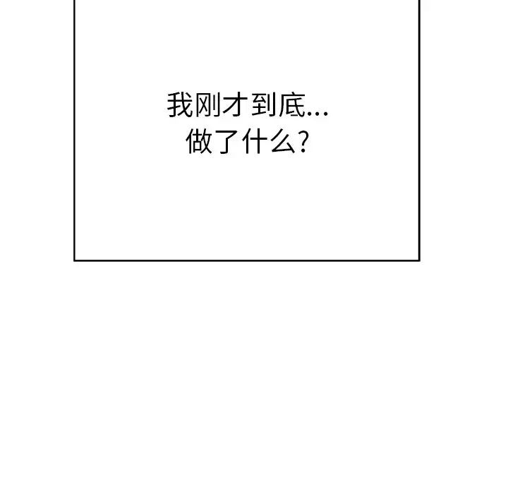 《致命的你》漫画最新章节第48话免费下拉式在线观看章节第【104】张图片