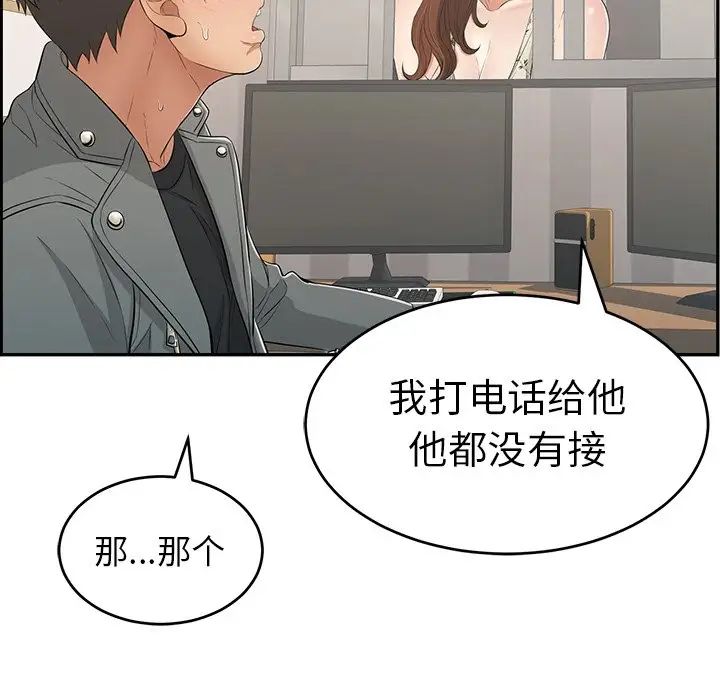 《致命的你》漫画最新章节第48话免费下拉式在线观看章节第【153】张图片