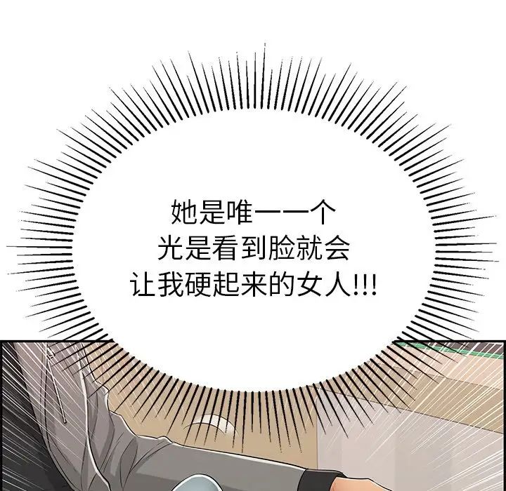 《致命的你》漫画最新章节第48话免费下拉式在线观看章节第【154】张图片