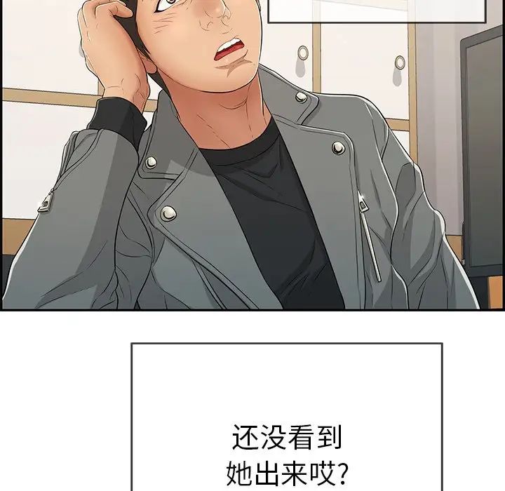 《致命的你》漫画最新章节第48话免费下拉式在线观看章节第【132】张图片