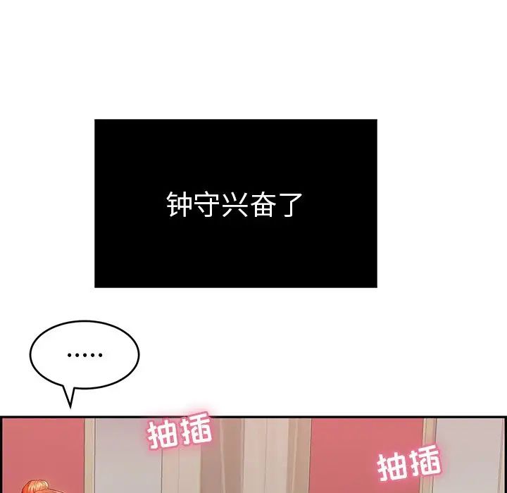 《致命的你》漫画最新章节第48话免费下拉式在线观看章节第【5】张图片