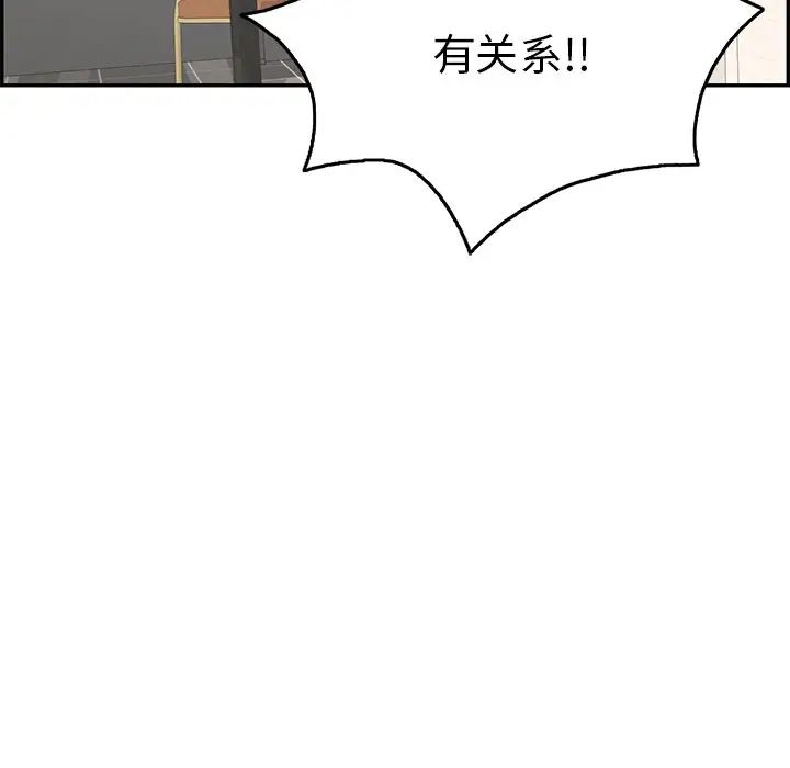 《致命的你》漫画最新章节第48话免费下拉式在线观看章节第【118】张图片