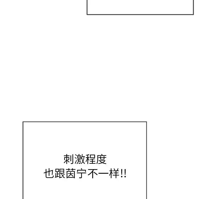 《致命的你》漫画最新章节第48话免费下拉式在线观看章节第【63】张图片