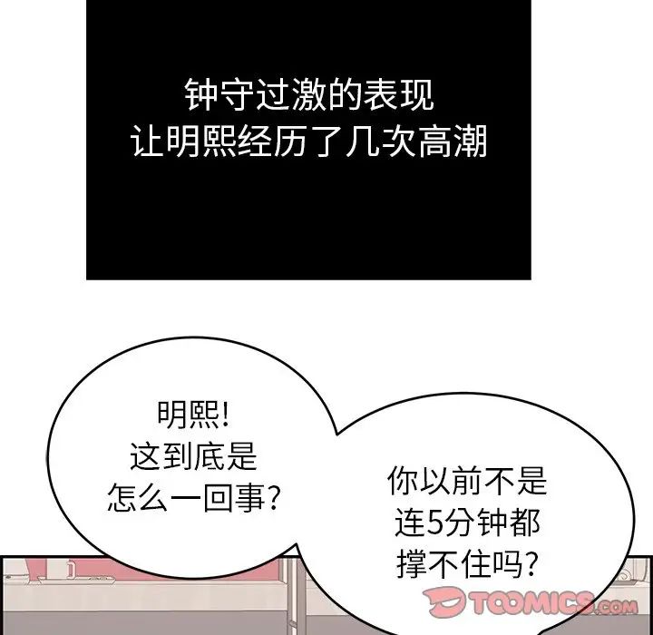 《致命的你》漫画最新章节第48话免费下拉式在线观看章节第【30】张图片