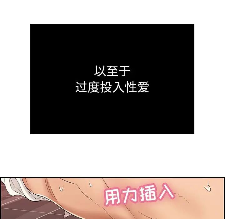 《致命的你》漫画最新章节第48话免费下拉式在线观看章节第【23】张图片