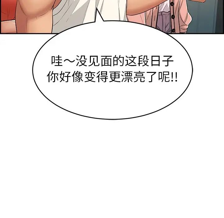 《致命的你》漫画最新章节第49话免费下拉式在线观看章节第【143】张图片