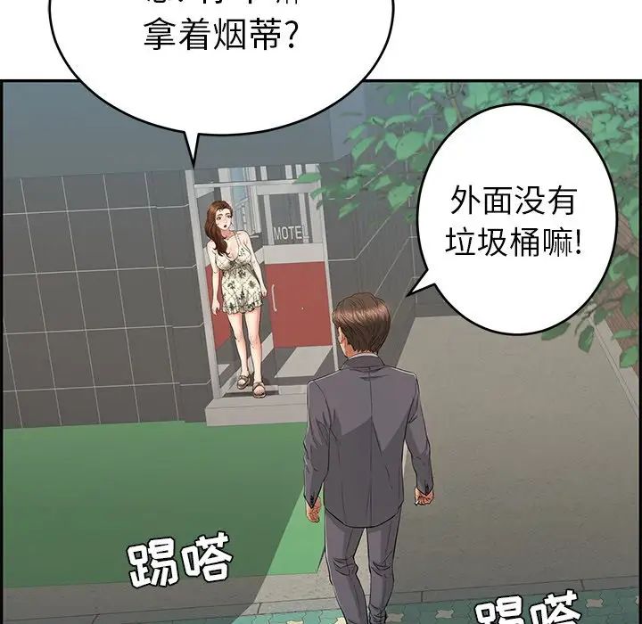 《致命的你》漫画最新章节第49话免费下拉式在线观看章节第【115】张图片