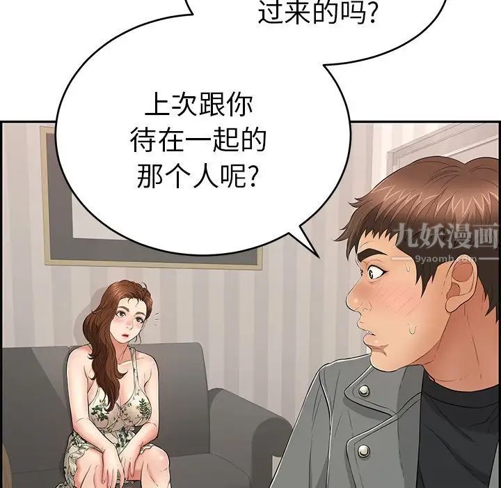 《致命的你》漫画最新章节第49话免费下拉式在线观看章节第【23】张图片