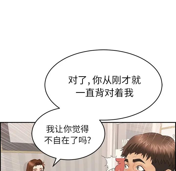 《致命的你》漫画最新章节第49话免费下拉式在线观看章节第【40】张图片