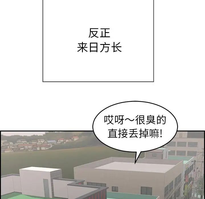 《致命的你》漫画最新章节第49话免费下拉式在线观看章节第【117】张图片