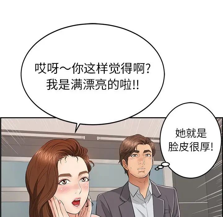 《致命的你》漫画最新章节第49话免费下拉式在线观看章节第【144】张图片