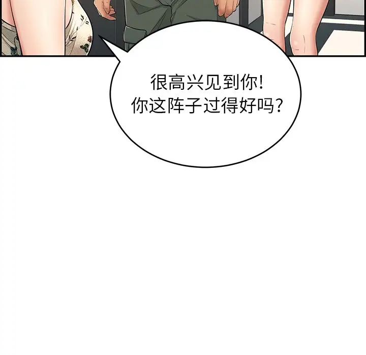 《致命的你》漫画最新章节第50话免费下拉式在线观看章节第【10】张图片