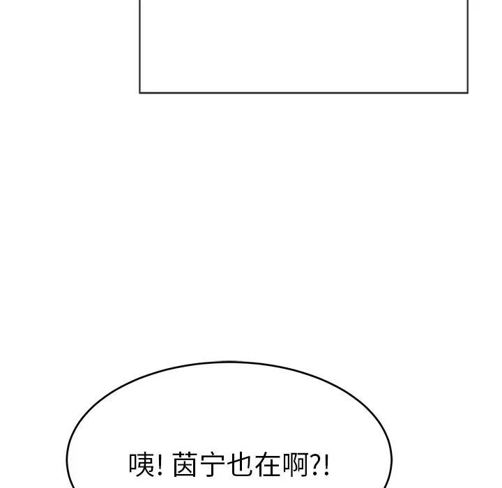 《致命的你》漫画最新章节第50话免费下拉式在线观看章节第【8】张图片