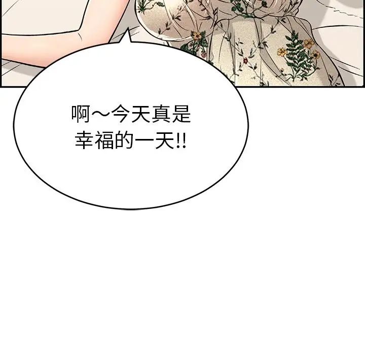 《致命的你》漫画最新章节第50话免费下拉式在线观看章节第【143】张图片