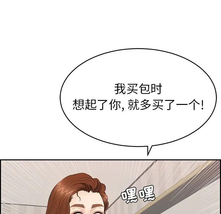 《致命的你》漫画最新章节第50话免费下拉式在线观看章节第【97】张图片