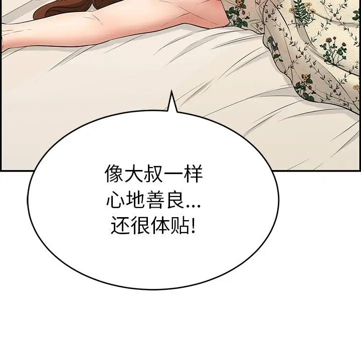 《致命的你》漫画最新章节第50话免费下拉式在线观看章节第【147】张图片