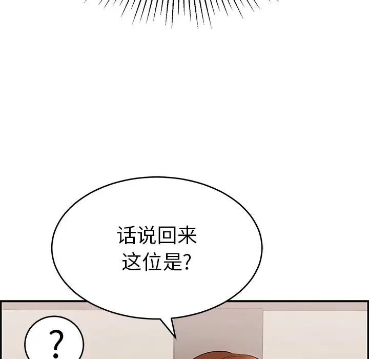 《致命的你》漫画最新章节第50话免费下拉式在线观看章节第【16】张图片