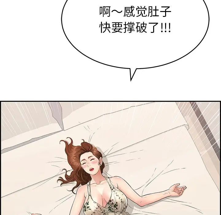 《致命的你》漫画最新章节第50话免费下拉式在线观看章节第【137】张图片