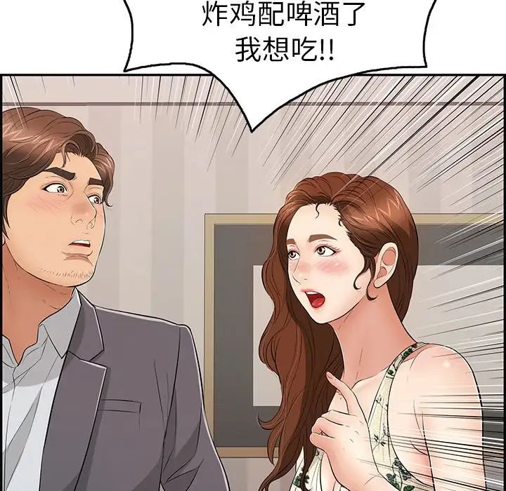 《致命的你》漫画最新章节第50话免费下拉式在线观看章节第【117】张图片