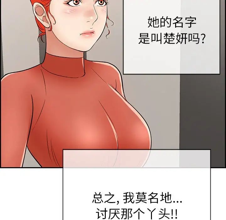 《致命的你》漫画最新章节第50话免费下拉式在线观看章节第【7】张图片