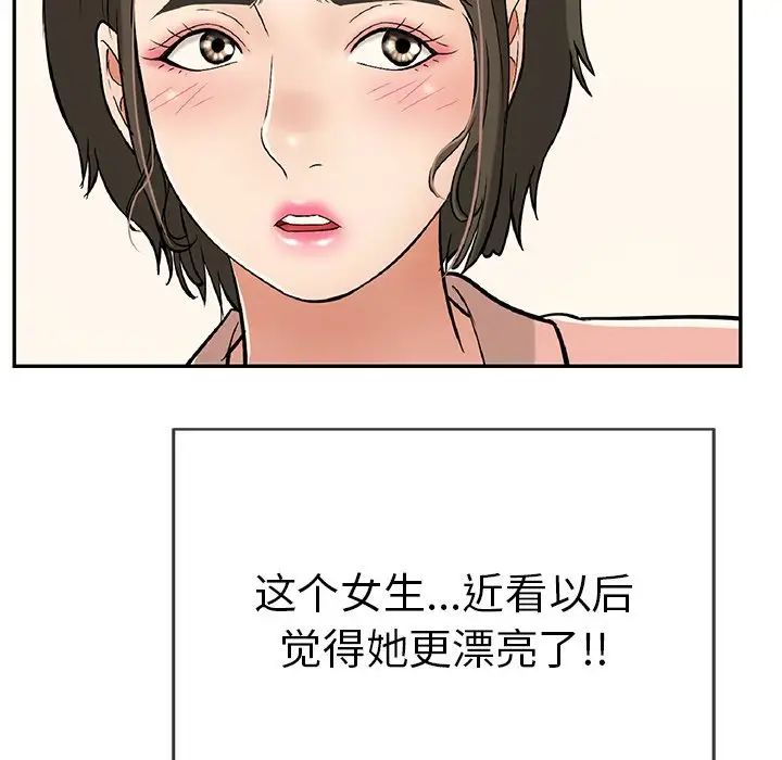 《致命的你》漫画最新章节第50话免费下拉式在线观看章节第【14】张图片