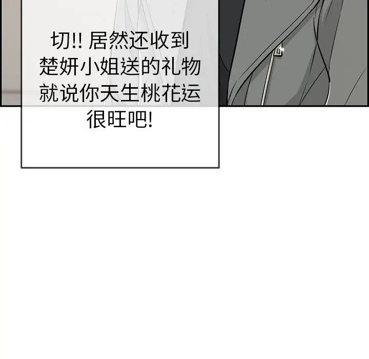 《致命的你》漫画最新章节第50话免费下拉式在线观看章节第【92】张图片