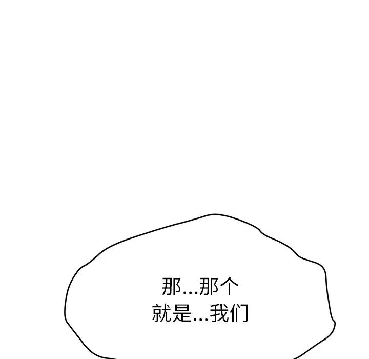 《致命的你》漫画最新章节第50话免费下拉式在线观看章节第【38】张图片