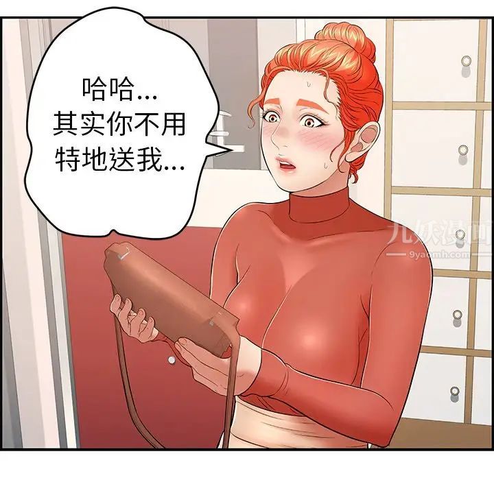 《致命的你》漫画最新章节第50话免费下拉式在线观看章节第【100】张图片