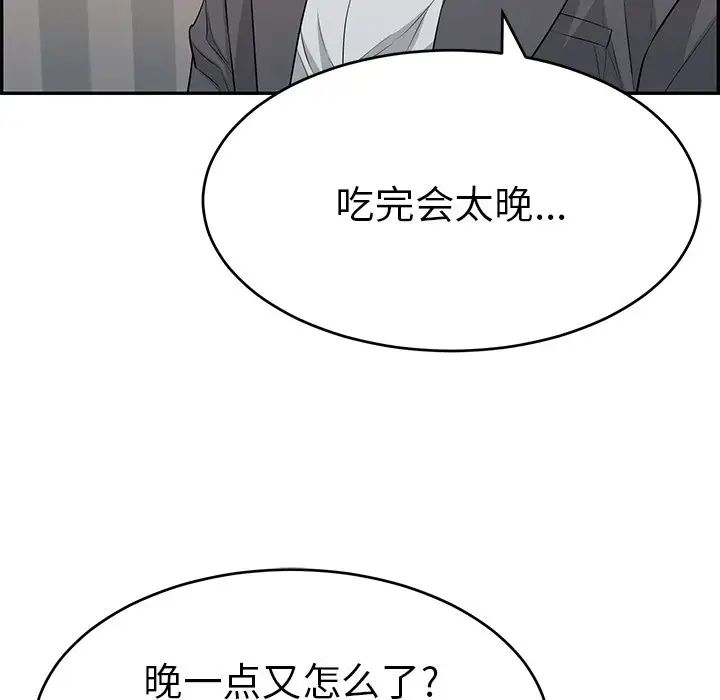 《致命的你》漫画最新章节第50话免费下拉式在线观看章节第【112】张图片