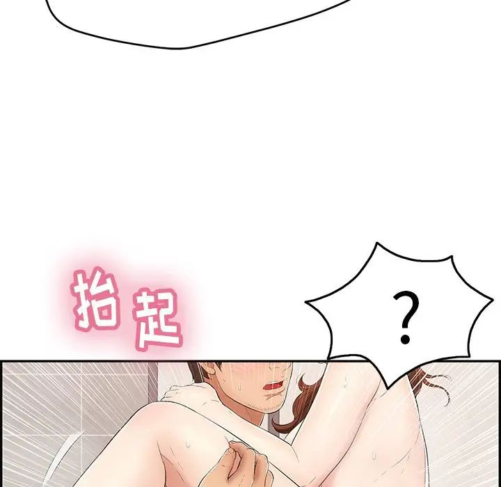 《致命的你》漫画最新章节第51话免费下拉式在线观看章节第【141】张图片