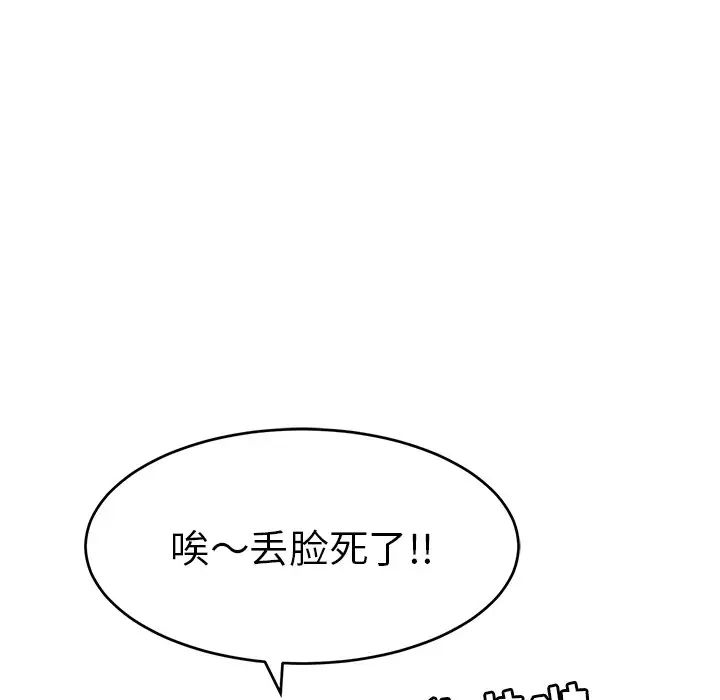 《致命的你》漫画最新章节第51话免费下拉式在线观看章节第【36】张图片