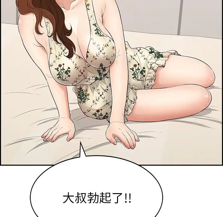 《致命的你》漫画最新章节第51话免费下拉式在线观看章节第【22】张图片