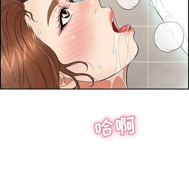 《致命的你》漫画最新章节第51话免费下拉式在线观看章节第【95】张图片