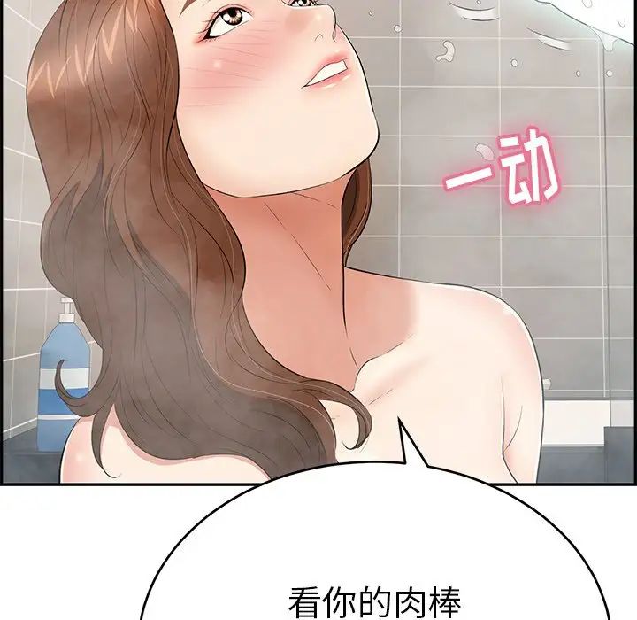 《致命的你》漫画最新章节第51话免费下拉式在线观看章节第【66】张图片