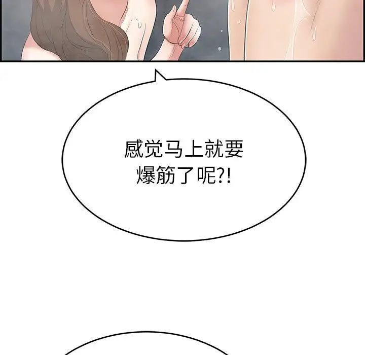 《致命的你》漫画最新章节第51话免费下拉式在线观看章节第【71】张图片