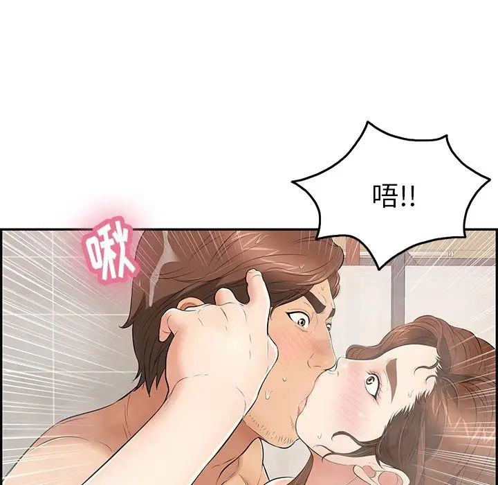 《致命的你》漫画最新章节第51话免费下拉式在线观看章节第【137】张图片