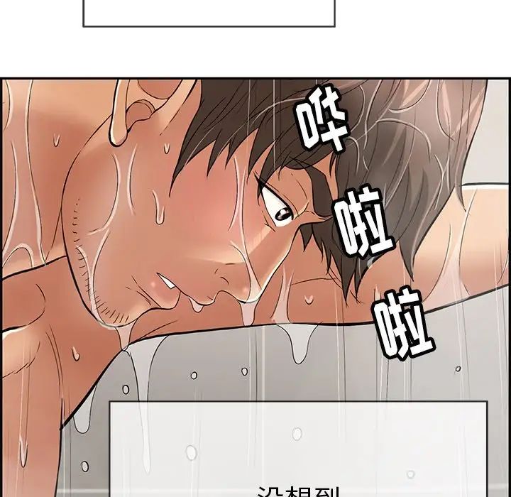 《致命的你》漫画最新章节第51话免费下拉式在线观看章节第【39】张图片