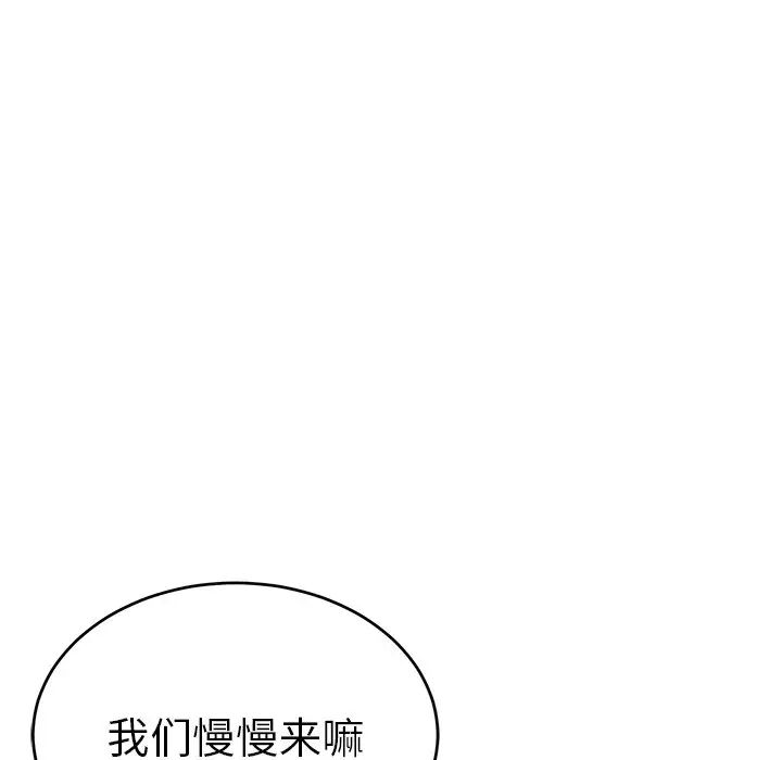 《致命的你》漫画最新章节第51话免费下拉式在线观看章节第【107】张图片