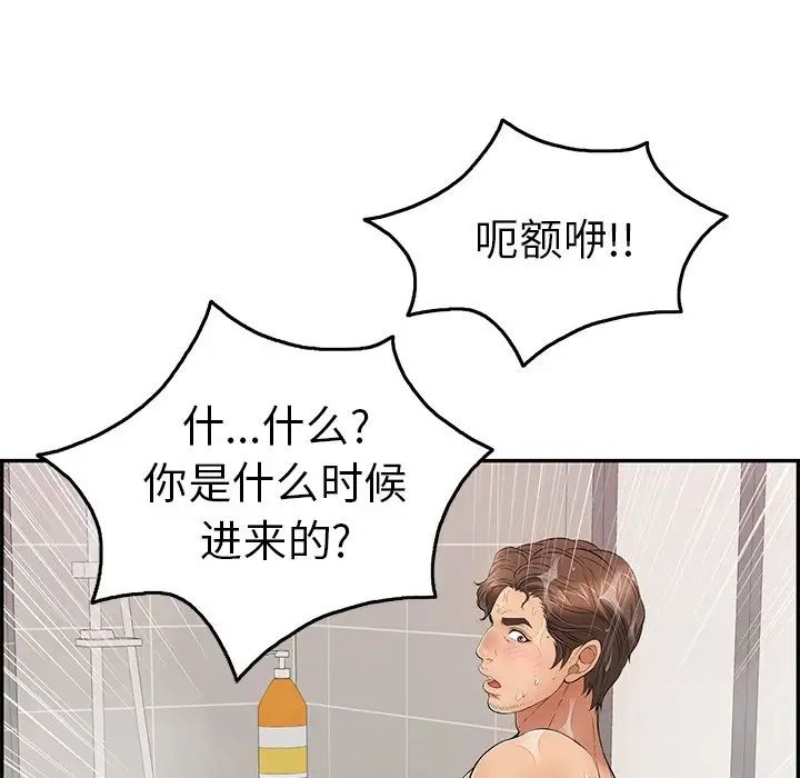 《致命的你》漫画最新章节第51话免费下拉式在线观看章节第【50】张图片