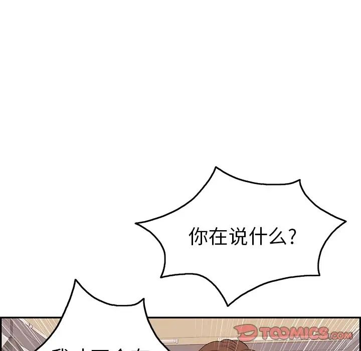 《致命的你》漫画最新章节第51话免费下拉式在线观看章节第【27】张图片