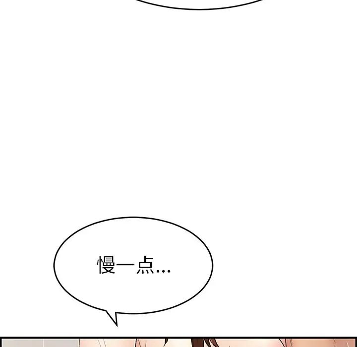 《致命的你》漫画最新章节第51话免费下拉式在线观看章节第【105】张图片