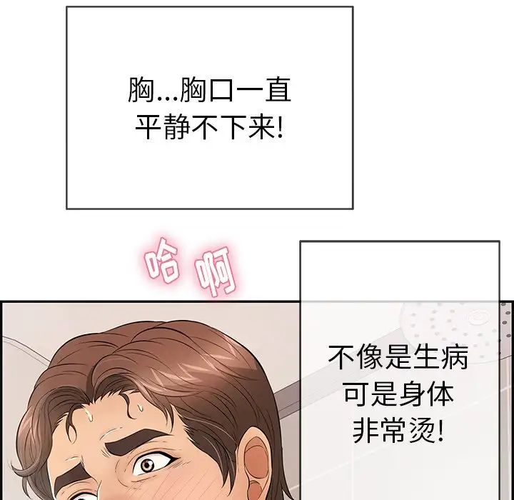 《致命的你》漫画最新章节第51话免费下拉式在线观看章节第【118】张图片