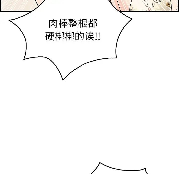 《致命的你》漫画最新章节第51话免费下拉式在线观看章节第【25】张图片