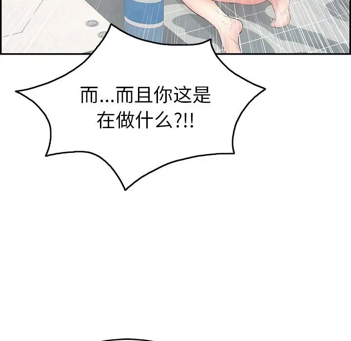 《致命的你》漫画最新章节第51话免费下拉式在线观看章节第【52】张图片