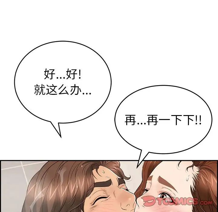 《致命的你》漫画最新章节第52话免费下拉式在线观看章节第【57】张图片