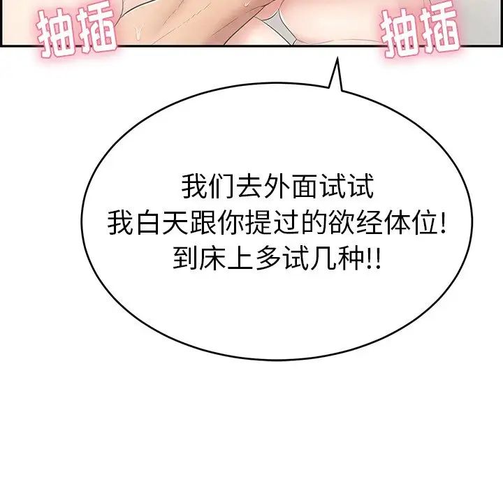 《致命的你》漫画最新章节第52话免费下拉式在线观看章节第【56】张图片