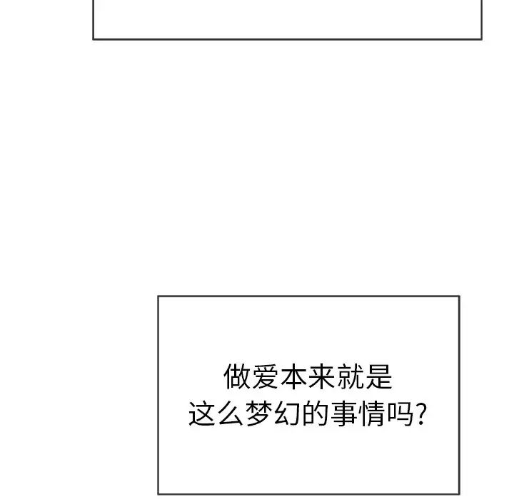 《致命的你》漫画最新章节第52话免费下拉式在线观看章节第【45】张图片